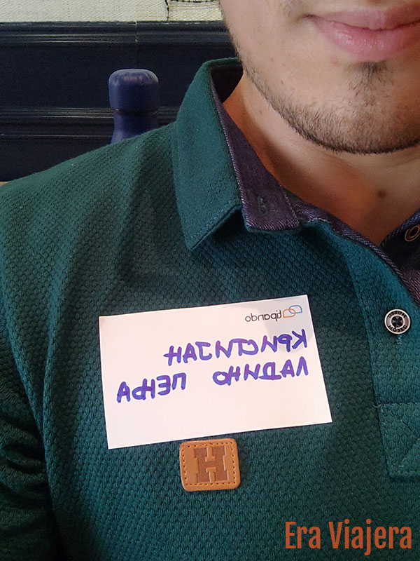 Mi nombre escrito en Serbio