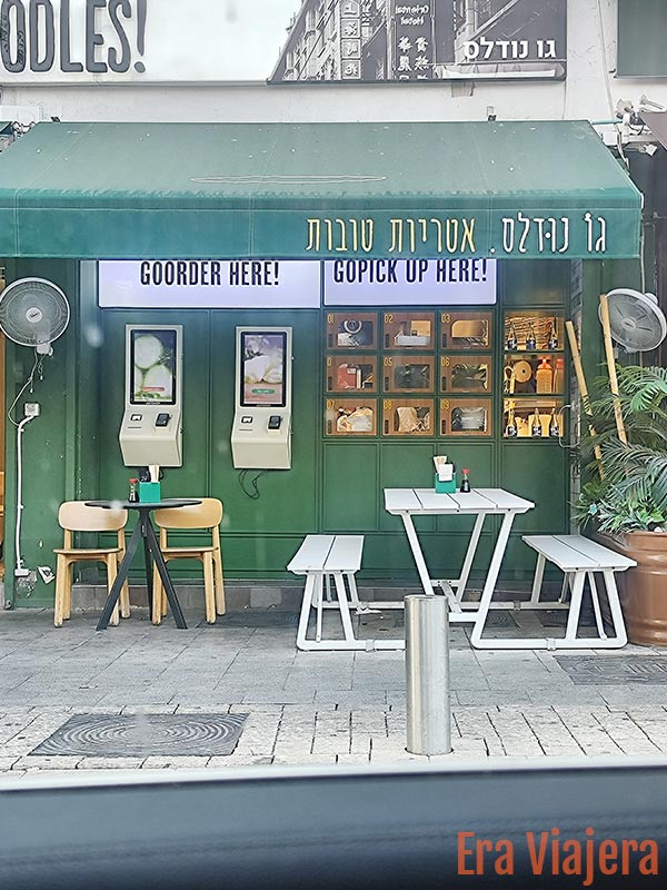 Tienda automática en Tel Aviv